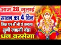 LIVE: इस वंदना को सुनने से पुरे साल धन दौलत की कमी नहीं रहती है | Live Radha Bhajan Sonotek