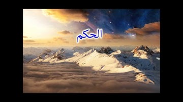 سورة المرسلات كاملة بصوت الشيخ عبد الباسط عبد الصمد باجمل تجويد و اعذب صوت روعة