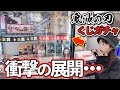 『鬼滅の刃くじガチャ』を数万円使って売り切れまで回した結果。。