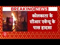 Breaking news kolkata            