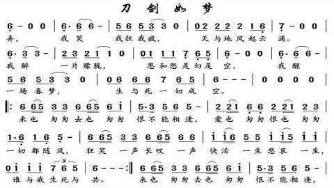 刀剑如梦/刀劍如夢 改进版 G调伴奏 Knives and swords like dreams - instrumental in G