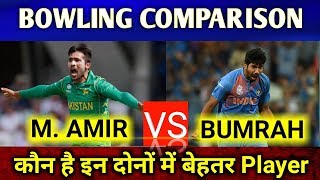 Mohammad Amir VS Jasprit Bumrah ! Who is the better player !! ICC World Cup 2019!!