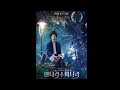 안나라수마나라 Ost Fantasy 안나라수마나라 Ost Fantasy