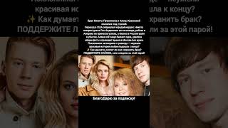 Брак Никиты Преснякова и Алены Красновой развод пожар Лос-Анджелес  #новости #шоубизнес