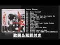 ONE OK ROCK Luxury Disease (FULL ALBUM)歌詞＆和訳付き