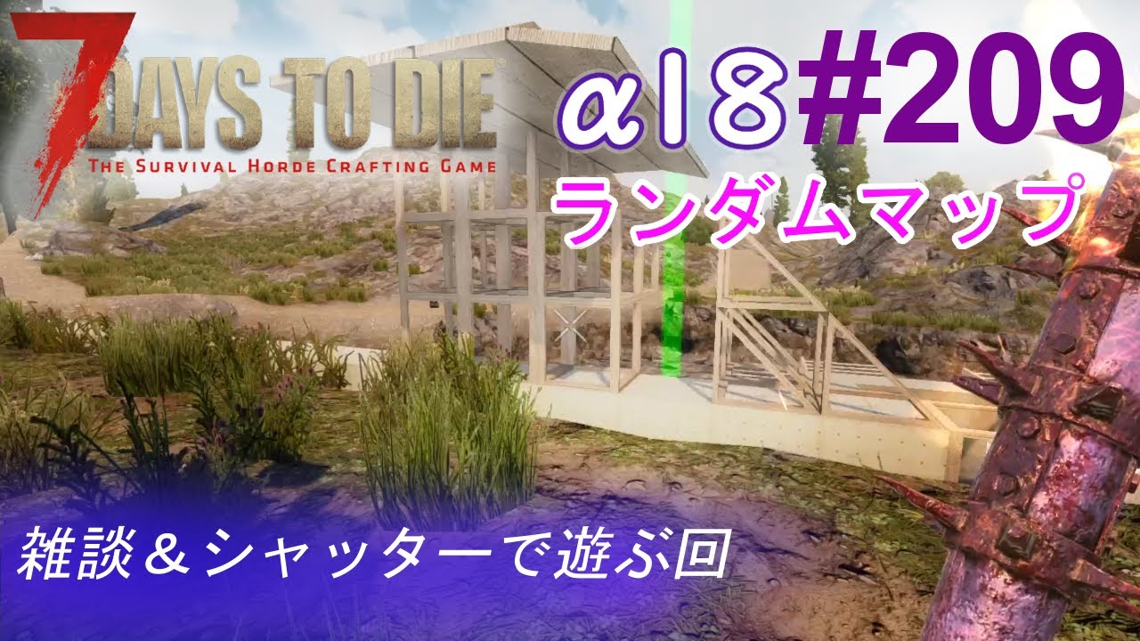 マップ 7days to die