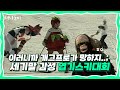 이러니까 개그프로가 망하지...; 세기말 감성 엽기스키대회