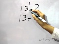 الرياضيات السهلة - خدعة تربيع الأعداد