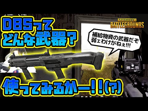 Pubg Miniで1100ダメージ Miniはすごく当てやすいので初心者オススメ Youtube