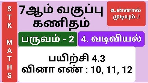 7th Maths Term 2 Tamil Medium Chapter 4 Exercise 4.3 Sum 10, 11 And 12 #7th_maths_tamil_medium
