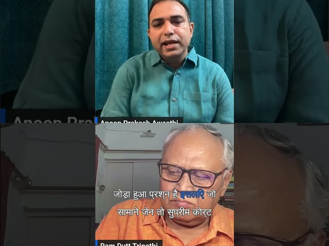 Why I took Ram Mandir Donation issue to Supreme Court , Anoop Prakash Awasthi
