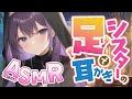 ASMR 甘々 シスターの足 耳かきで癒される 耳かきボイス EarCleaning Japanese こりす ASMR 甘々 シスターの足 耳かきで癒される 耳かきボイス EarCleaning Japanese こりす