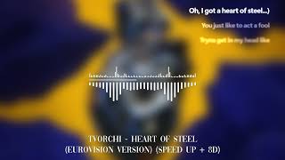 TVORCHI - Heart of Steel (Eurovision Version) (SPEED UP + 8D)