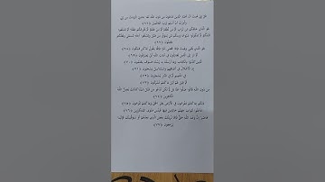 القارئ وليد خالد يقدم قراءة مباركة لسورة غافر من الآية 66 الى الآية 77 من (القرآن الكريم)