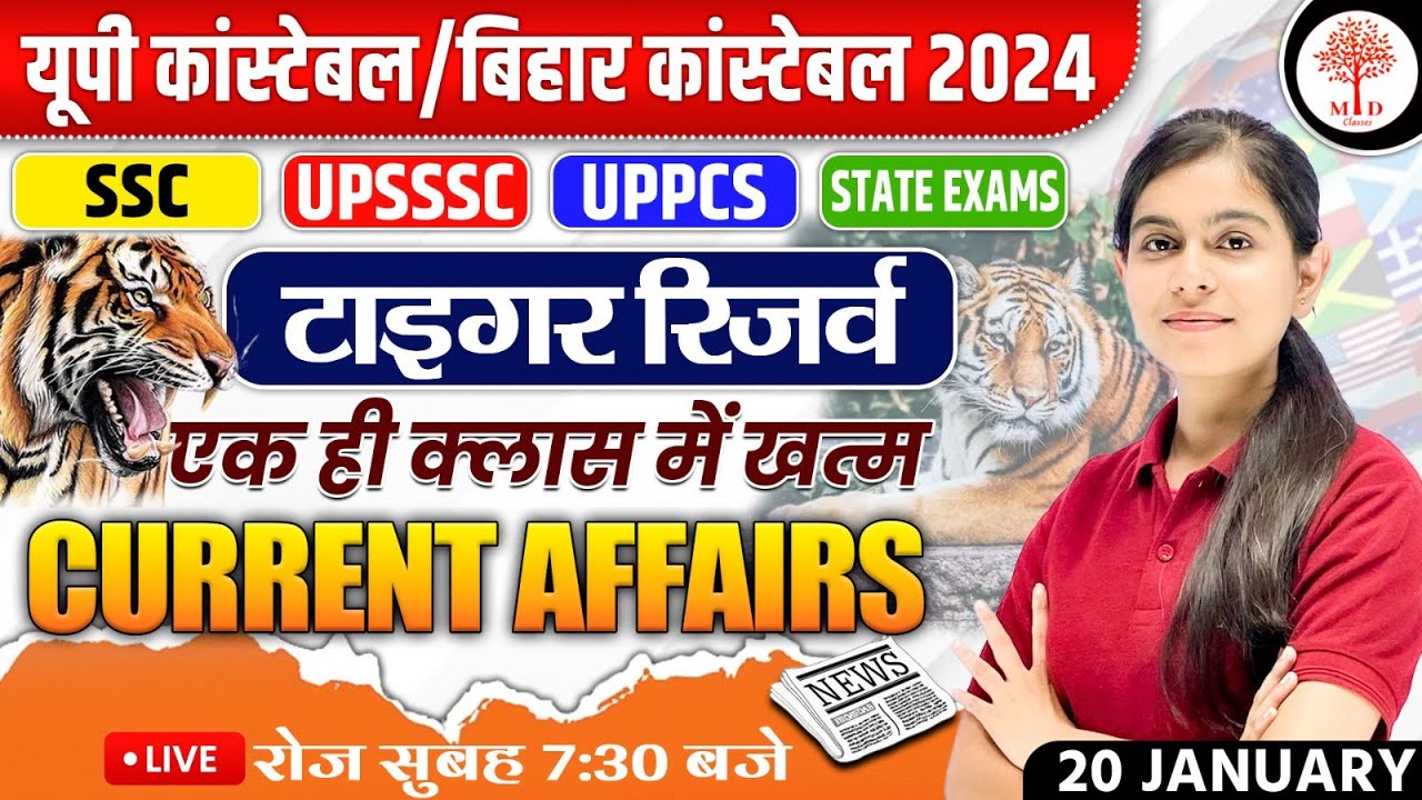 🔥DAILY CURRENT AFFAIRS 2024 | UP POLICE CONSTABLE CURRENT AFFAIRS | SSC ...