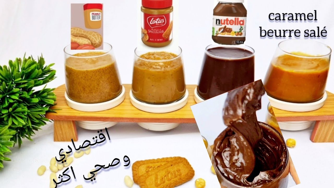 جبت ليكم 4 وصفات اقتصاديين وصحيين على الجاهزين لدهن الفطائر او الحلويات المفضلين عند الاطفال