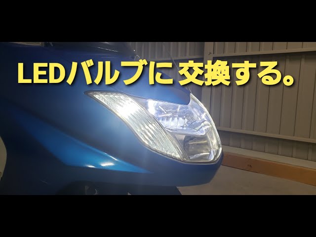 【・社外】ヤマハ マグザム LEDヘッドライト 5 MAXAM YAMAHA