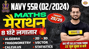 NAVY SSR (02/2024) || MATHS MARATHON || 8 घंटे लगातार || BY VIVEK RAI SIR