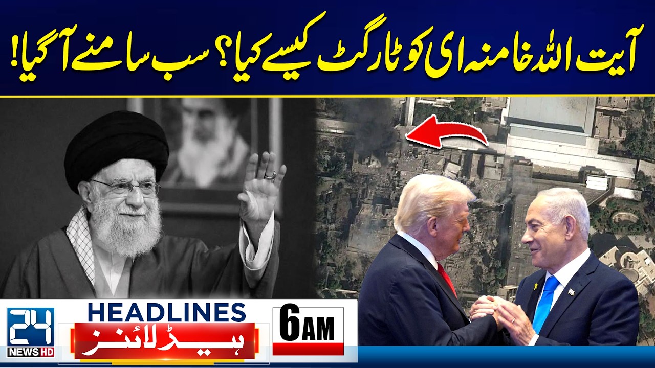 How Ayatollah Khamenei Was Targeted? – Full Details Revealed! - 6am News Headlines - 24 News HD