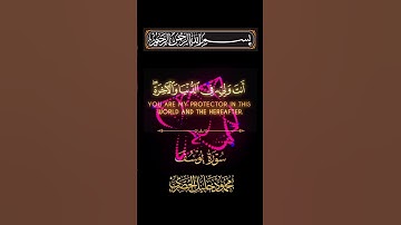 #سورة_يوسف #surahyusuf 99% of people skip this don’t be one of them Tag someone who needs to hear