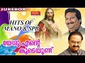 Hits of spb  mano  yeshu ente kudeund  new malayalam christian devotional songs  christian songs