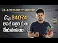 రేపు NIFTY కి చాలా important day #trending #trading #viral #stockmarket #sharemarket #nifty 