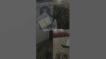 سورة الفاتحة ماهر المعيقلي 🤍✨ #quran #القرآن_الكريم #قرآن