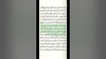 سورة آل عمران من الآية ٩٢ الي الآية ١٢١ بصوت احمد بن علي العجمي