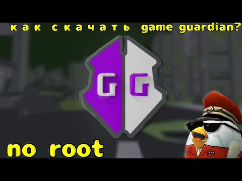 как скачать game
