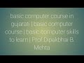 basic computer course in gujarati | basic computer course | basic computer skills to learn#computer