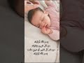 رقيه شرعيه للاطفال 