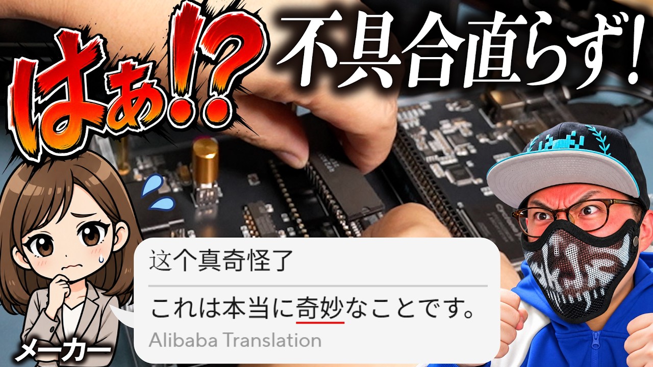 Hopeless: The QingLiu FC Famicom Glitches Still Aren't Fixed - YouTube
