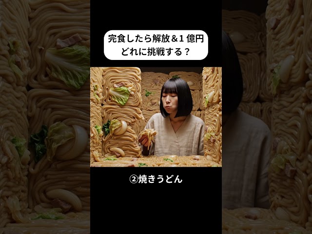 【ASMR】完食したら脱出＆1億円！どれに挑戦する？Part7