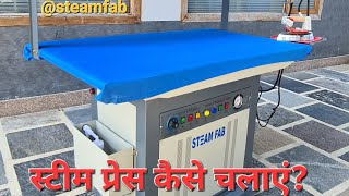 Steam Press iron | Ironing table built  in boiler