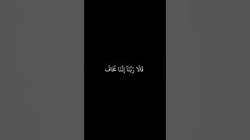 #راحة_نفسية  #اكتب_شي_تؤجر_عليه  كرومات قران شاشة سوداء سورة طه .  (واصطنعتك لنفسي) .فارس عباد
