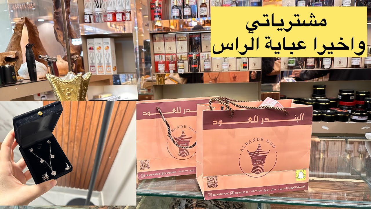 جوله بالسوق /عبايتي الجديده /مشترياتي