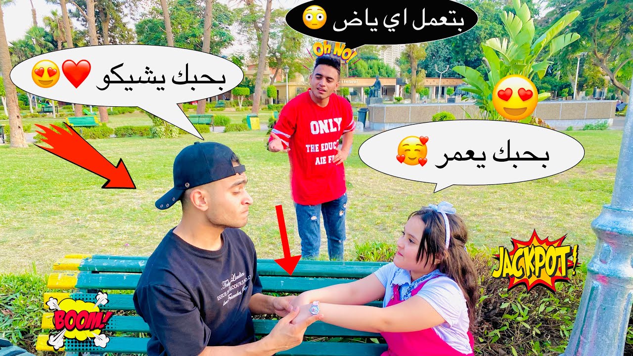 لما اخوك الصغير يخرج مع بنات وتقشفو 😹عمر نصر