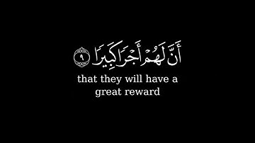 إِنَّ هَذَا الْقُرْآنَ يَهْدِي ] كروما شاشة سوداء قرآن | سورة الإسراء | الشيخ د. ياسر الدوسري