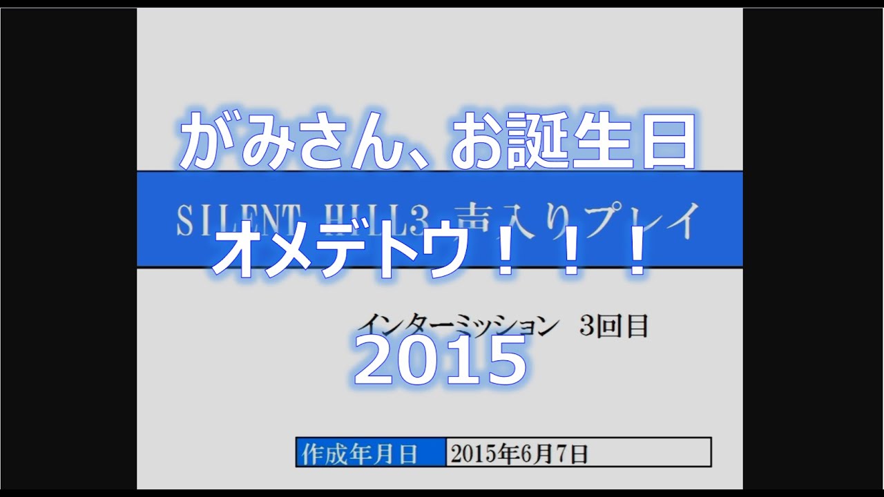 Happy Birthday Dice 15 友人の誕生日をささやかながら祝ってみた Youtube