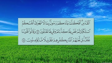 سورة البقرة (الآية 83 ~ الآية 93) - بندر بن عبدالعزيز بليلة