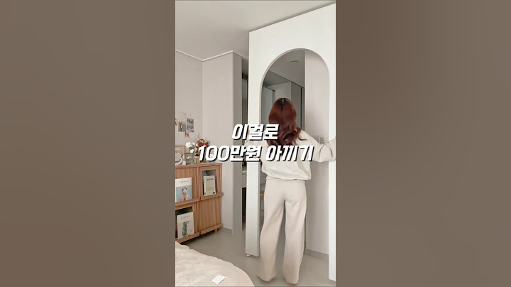 인테리어 공사 안하고 예쁜문 만드는 법 #인테리어 #셀프인테리어 #셀프가벽