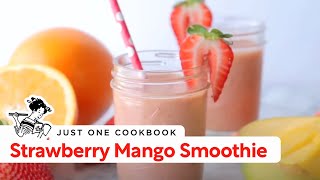 How To Make Strawberry Mango Smoothie (Recipe) ストロベリーとマンゴーのスムージーの作り方 (レシピ)