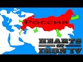 Hearts of Iron 4 Прохождение за Российскую Федерацию
