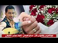 زفوالعريس والعروس الان 2025م كلمات أ وهيب غانم النهماني اداء الفنان صدام القباطي الف مبروك للعرسان 