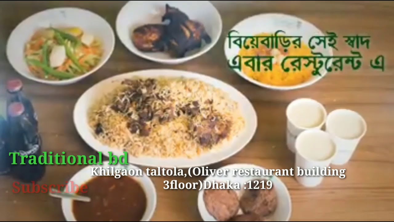 Traditional bd restaurant in khilgaon YouTube
