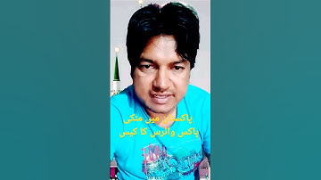 Pakistan main monkey pox virus ka case tamam airports high alert #viral #monkey pox#airport