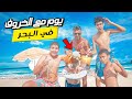 يوم كامل مع خروف العيد في البحر طلع يعرف يسبح افضل مني 