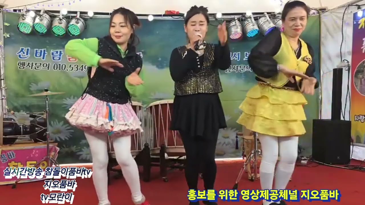 지금 화성?난리난리중 지오품바 모란이품바 해롱이품바 신바람공연단 ㅡ천사모 ㅡ 
