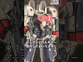 VF-1J アーマードバルキリー ハセガワキット #マクロス