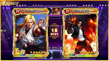 Clutch Andy XV Player Outsmarts Kusanagi - Peak Battle Highlights 121 - KOF 98 UM OL - JP Ver.